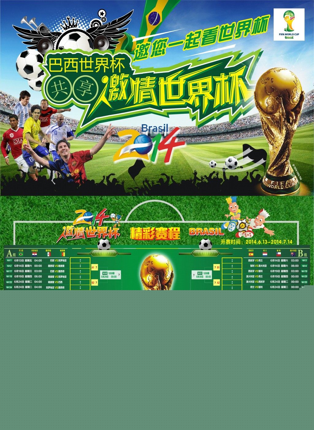 對比賽